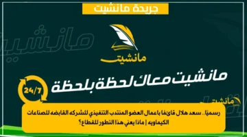 رسميًا.. سعد هلال قائمًا بأعمال العضو المنتدب التنفيذي للشركة القابضة للصناعات الكيماوية | ماذا يعني هذا التطور للقطاع؟